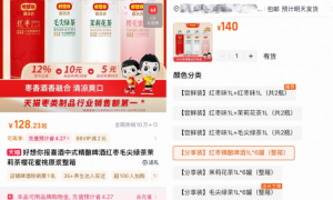 好想你上半年营收承压亏损收窄：销售费用收缩，红枣+啤酒前景几何？