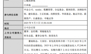 浙江荣泰近期再次股价异动 澄清机器人业务！