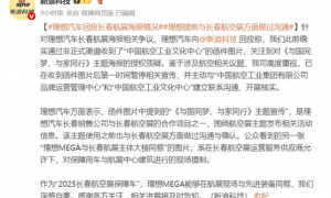 理想汽车惹争议！擅用歼-20当海报？中航工业官方发声！