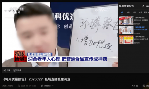 当老人鞋巨头，卖起有机食品