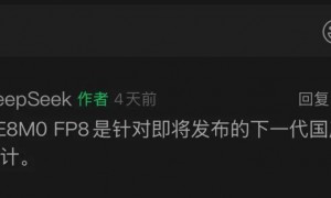 全网爆火的DeepSeek「UE8M0 FP8」，原来英伟达早已支持