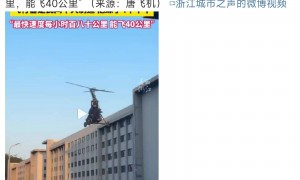 网红唐飞机直播意外去世，飞机空中解体后坠毁，账号已私密状态