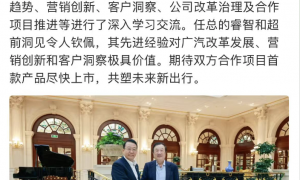 启境汽车正式启航：广汽+华为深度融合，刘嘉铭掌舵打造“原生智能”新物种