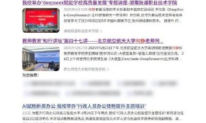 北航90后美女副教授走红，校方：清华大学博士后，研究成果官网可查