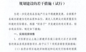 又一地全面推行现房销售，什么信号？专家：现房销售的市场条件已逐渐成熟