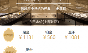 金价，彻底爆了：今年已涨超48%！网友：显著增加结婚成本，“越等越贵”！机构：还有上涨空间