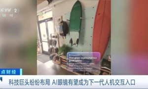 它，能取代手机？谷歌、苹果……都出手了！