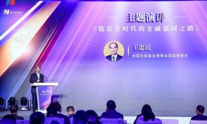 全国社保基金理事会原副理事长王忠民：低息差环境下，风险资产的吸引力正在上升