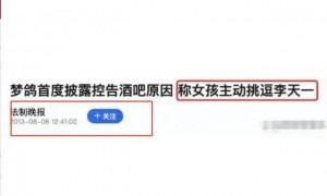 李双江儿子被曝在美国赌博输5800万，娱记紧急辟谣：李天一没出国