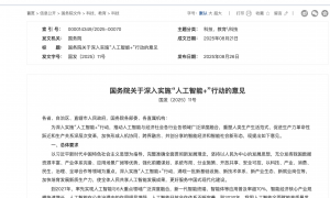 国务院划重点：十年时间，全面AI