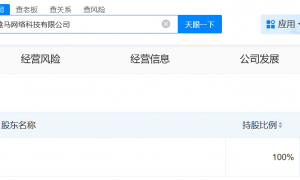 盒马在宁波成立网络科技公司