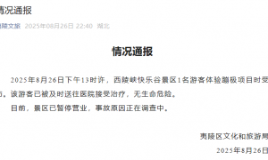 景区蹦极绳疑断开，游客坠入水中！目击者称坠落高度超40米，水里有血迹，当地文旅局通报