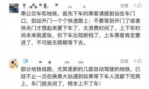 上海地铁一老伯被下车女子撞成十级伤残！法院：老伯自担7成责任，双方各有过错
