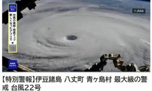 日本发布特别警报：可能出现数十年一遇大规模灾害