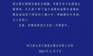 水泥罐车从高速桥上坠落砸中桥下多车，四川高速警方通报：无人员伤亡
