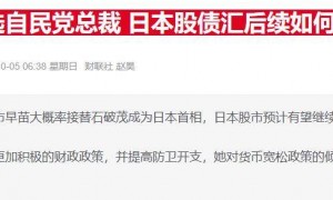 “高市行情”点燃东京！日经冲上历史高点，日元汇率失守150