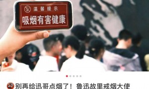 “鲁迅夹烟被投诉”？投诉者回应！投诉账号已删帖
